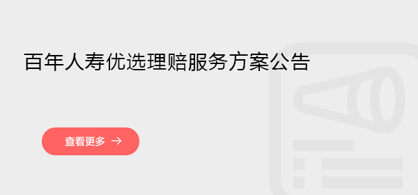 重大疾病绿色通道服务