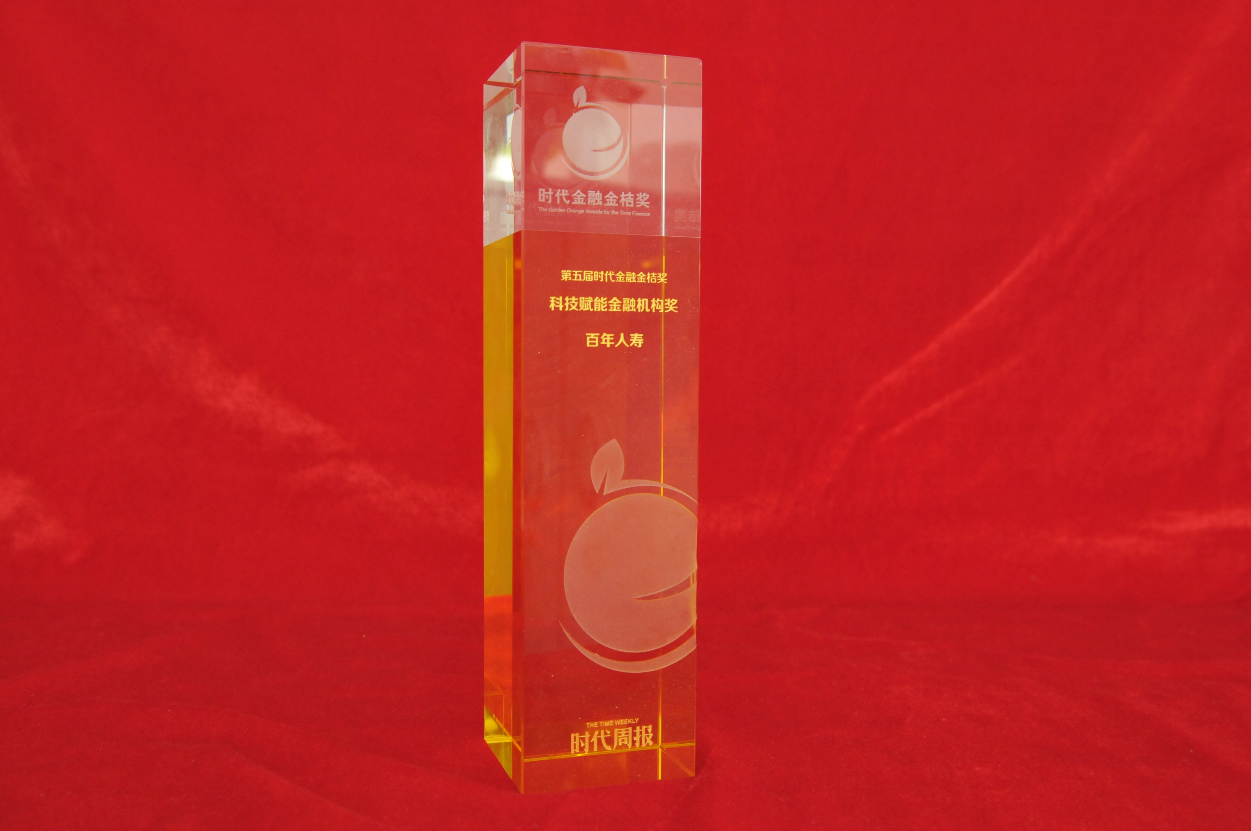 2021年3月27日百年人寿获“科技赋能金融机构奖”