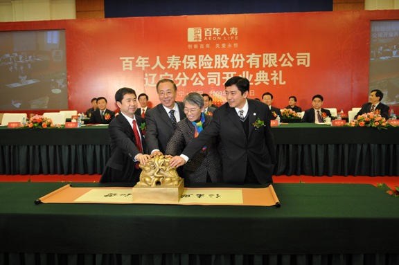 王新权、李树森、陈丽华、刘洋共同启动了&ldquo;仁者助学，共建和谐&rdquo;助学公益活动